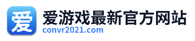 爱游戏最新官方网站